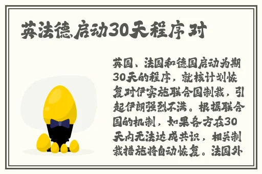 胡桃流眼泪翻亲亲白眼流口水的表情