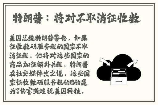 向魔兽开炮手游